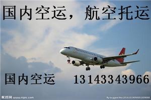 2020年05月22日廣州白云機場到沈陽航空貨運便宜的航班有哪些